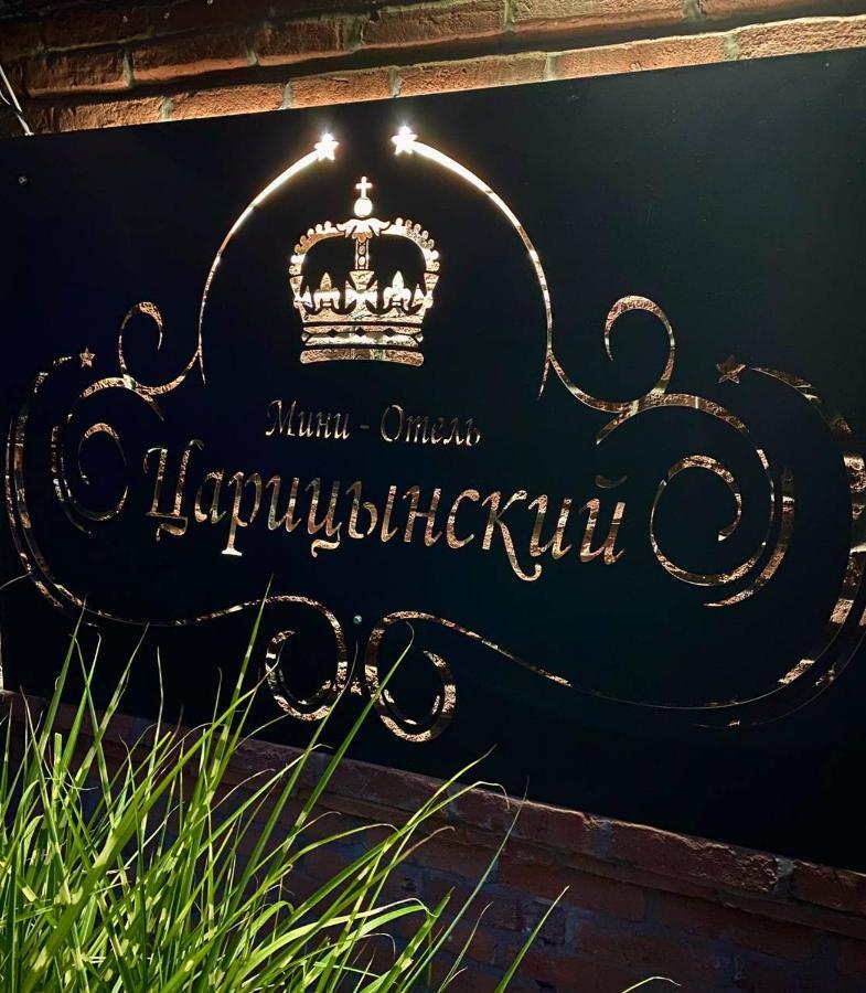 Tsaritsynskiy Hotel Jarkov Exterior foto